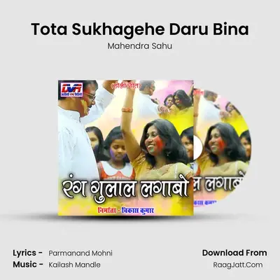 Tota Sukhagehe Daru Bina MP3 Song by Mahendra Sahu Cover