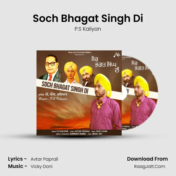 Soch Bhagat Singh Di MP3 Song by P.S Kaliyan Cover