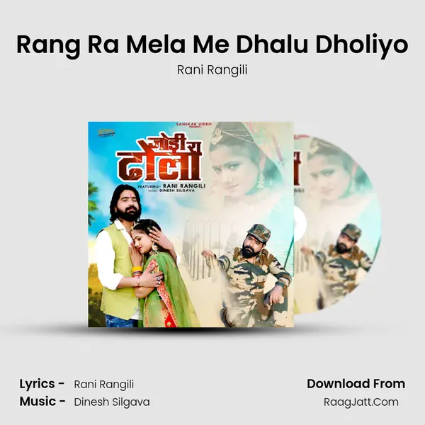 Rang Ra Mela Me Dhalu Dholiyo MP3 Song by Rani Rangili Cover