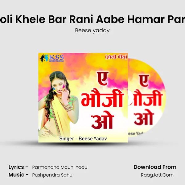 Holi Khele Bar Rani Aabe Hamar Para MP3 Song by Beese yadav Cover