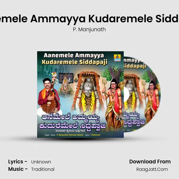 Aanemele Ammayya Kudaremele Siddapaji MP3 Song by P. Manjunath Cover