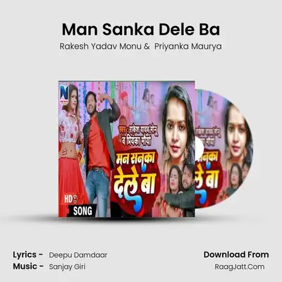 Man Sanka Dele Ba mp3 song