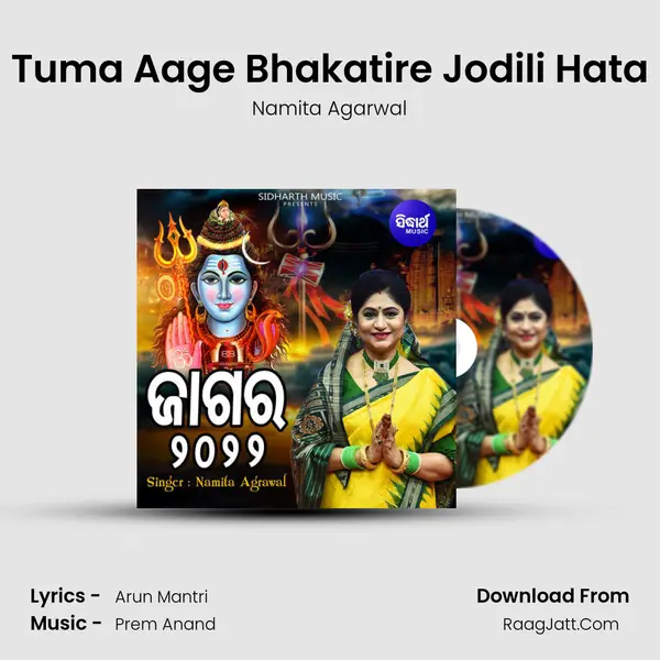 Tuma Aage Bhakatire Jodili Hata MP3 Song by Namita Agarwal Cover