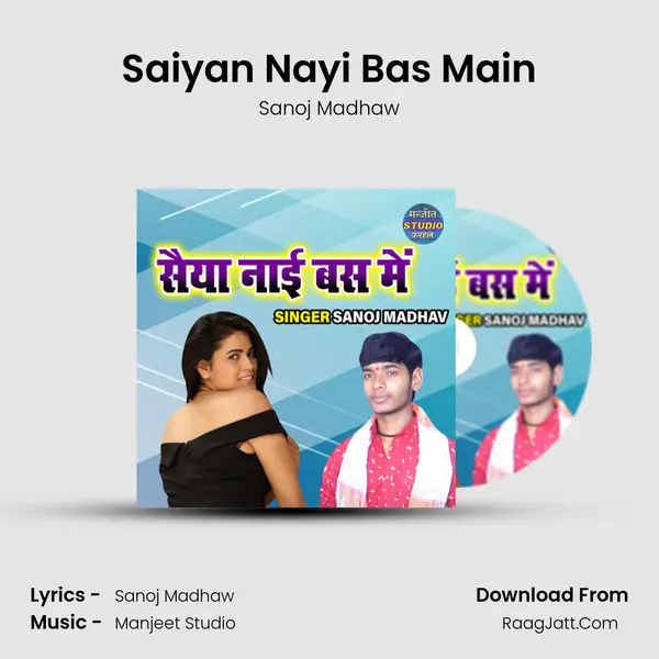 Saiyan Nayi Bas Main MP3 Song by Sanoj Madhaw Cover