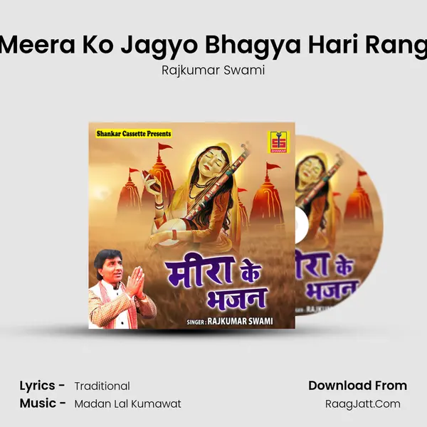 Meera Ko Jagyo Bhagya Hari Rang MP3 Song by Rajkumar Swami Cover