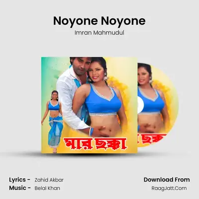 Noyone Noyone MP3 Song by Imran Mahmudul Cover