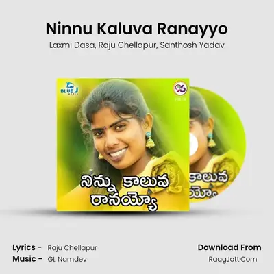 Ninnu Kaluva Ranayyo MP3 Song by Laxmi Dasa Cover