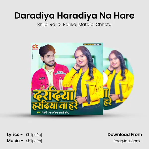 Daradiya Haradiya Na Hare MP3 Song by Shilpi Raj Cover