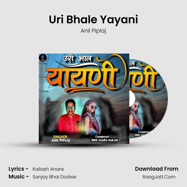 Uri Bhale Yayani MP3 Song by Anil Piplaj Cover