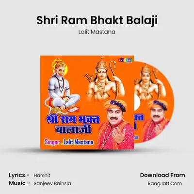 Shri Ram Bhakt Balaji mp3 song