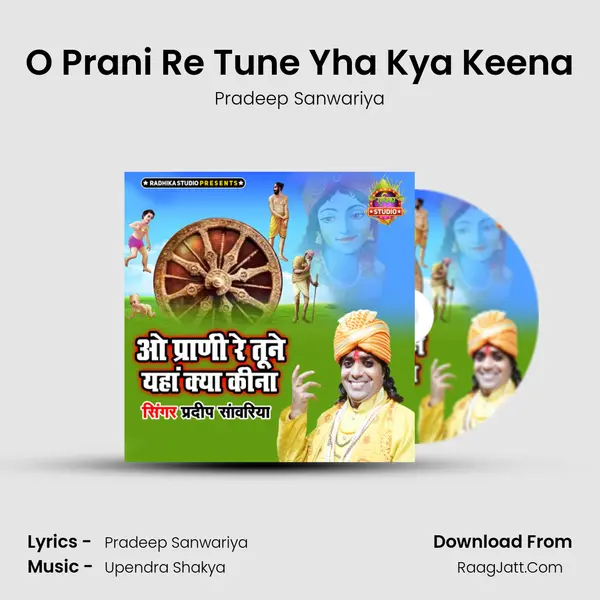 O Prani Re Tune Yha Kya Keena Cover