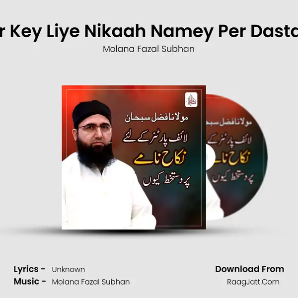 Life Partner Key Liye Nikaah Namey Per Dastakhat Kyon - Single - Molana Fazal Subhan