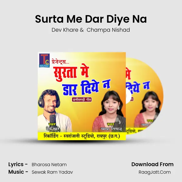 Surta Me Dar Diye Na mp3 song