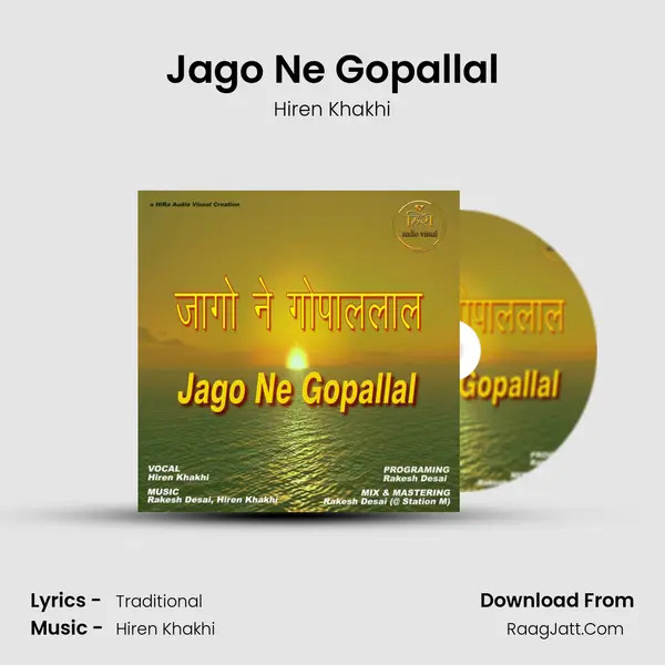Jago Ne Gopallal MP3 Song by Hiren Khakhi Cover