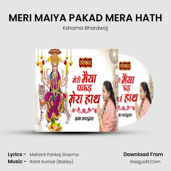 MERI MAIYA PAKAD MERA HATH Cover