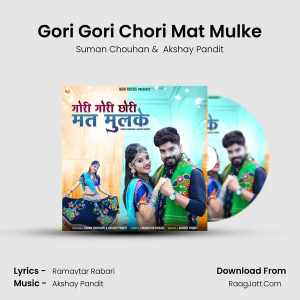 Gori Gori Chori Mat Mulke - Suman Chouhan