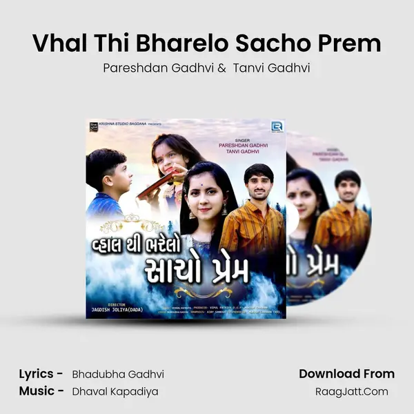 Vhal Thi Bharelo Sacho Prem mp3 song