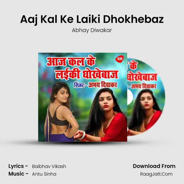 Aaj Kal Ke Laiki Dhokhebaz MP3 Song by Abhay Diwakar Cover