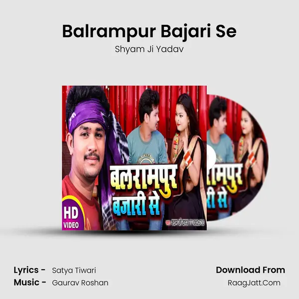 Balrampur Bajari Se MP3 Song by Shyam Ji Yadav Cover