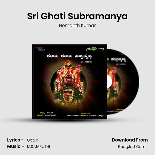 Sri Ghati Subramanya MP3 Song by Hemanth Kumar Cover
