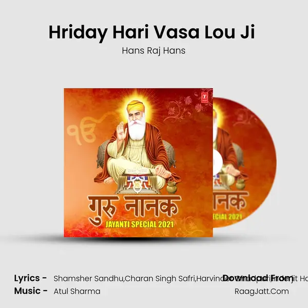 Hriday Hari Vasa Lou Ji (From 