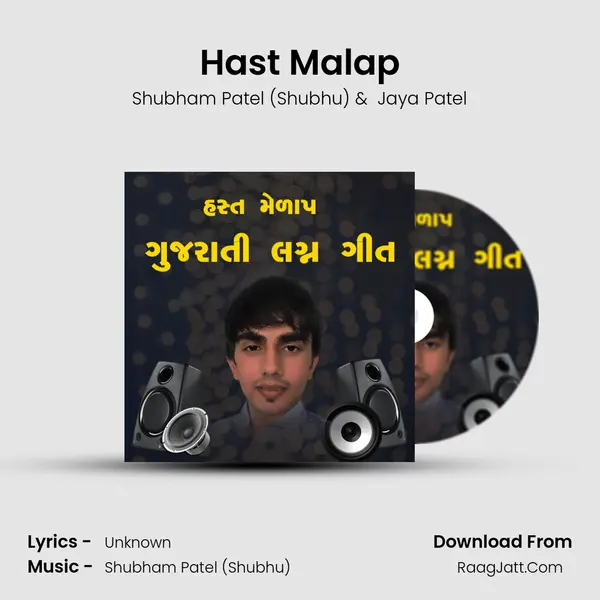 Hast Malap MP3 Song by Shubham Patel (Shubhu) Cover
