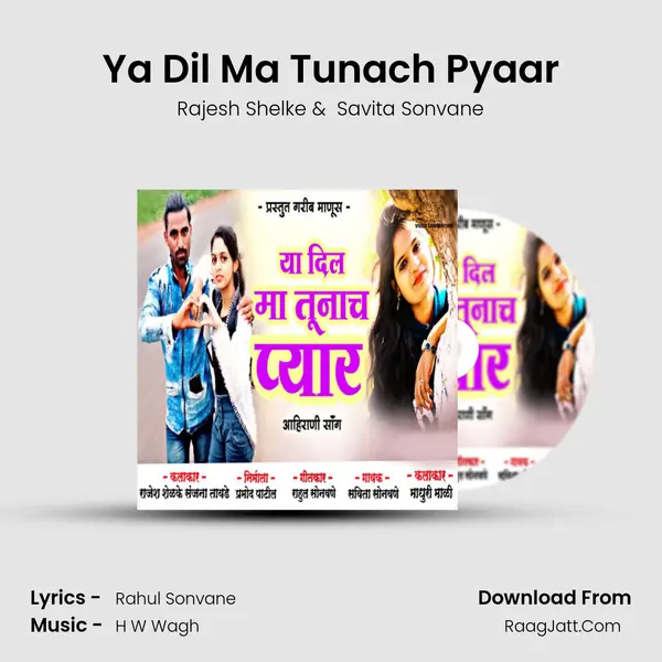 Ya Dil Ma Tunach Pyaar MP3 Song by Rajesh Shelke Cover