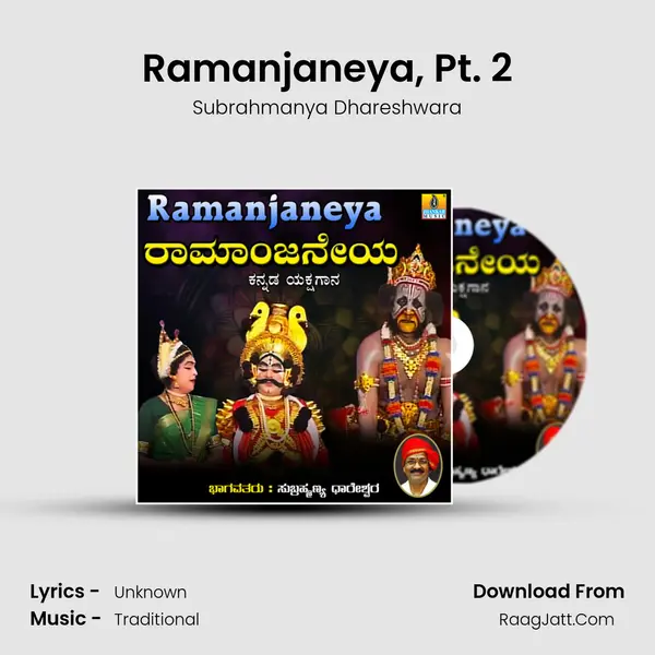 Ramanjaneya, Pt. 2 MP3 Song by Subrahmanya Dhareshwara Cover