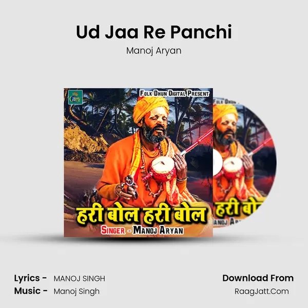 Ud Jaa Re Panchi Cover