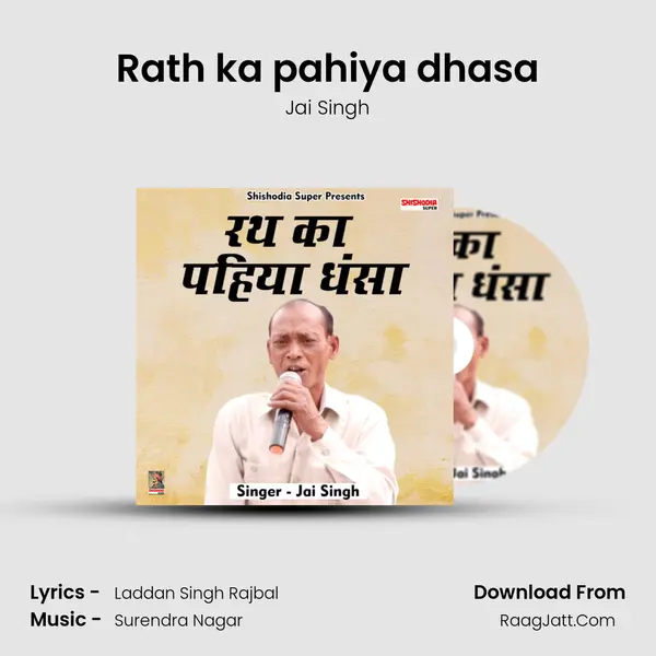 Rath ka pahiya dhasa Cover