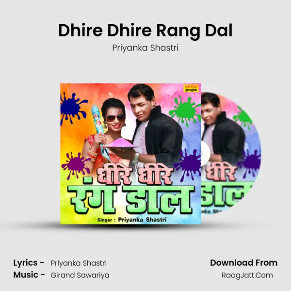 Dhire Dhire Rang Dal mp3 song