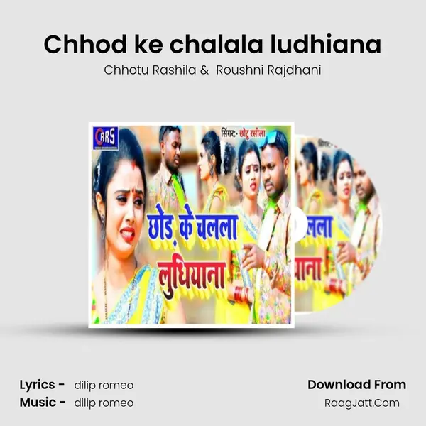 Chhod ke chalala ludhiana mp3 song