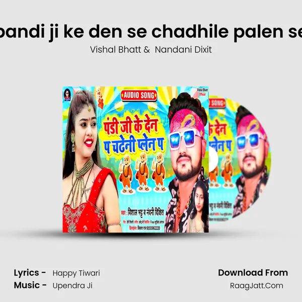pandi ji ke den se chadhile palen se MP3 Song by Vishal Bhatt Cover