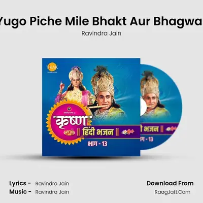 Aaj Yugo Piche Mile Bhakt Aur Bhagwan - 2 MP3 Song by Ravindra Jain Cover