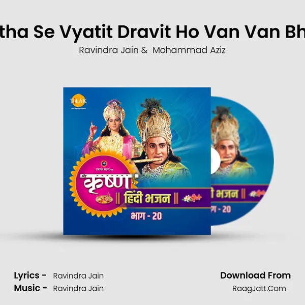 Virah Vyatha Se Vyatit Dravit Ho Van Van Bhatke Ram MP3 Song by Ravindra Jain Cover