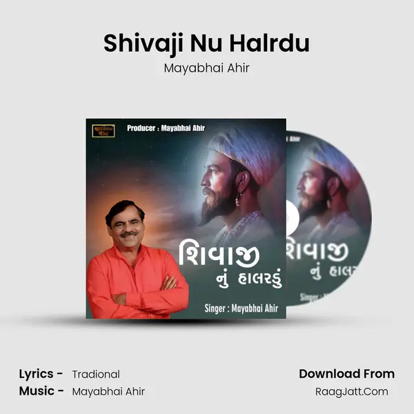 Shivaji Nu Halrdu mp3 song