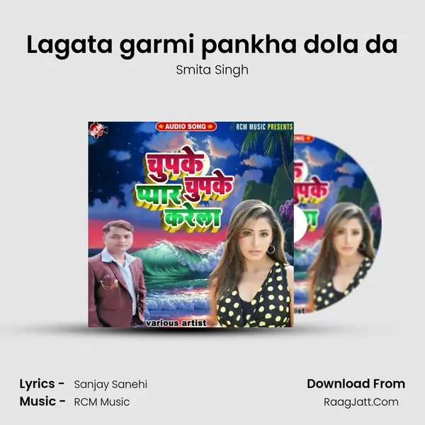 Lagata garmi pankha dola da MP3 Song by Smita Singh Cover