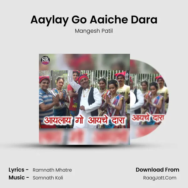 Aaylay Go Aaiche Dara mp3 song