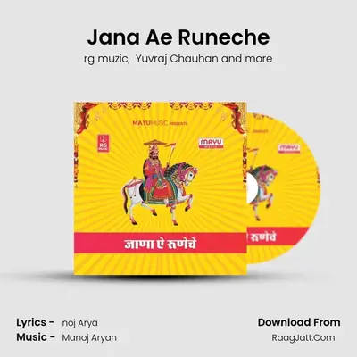 Jana Ae Runeche mp3 song