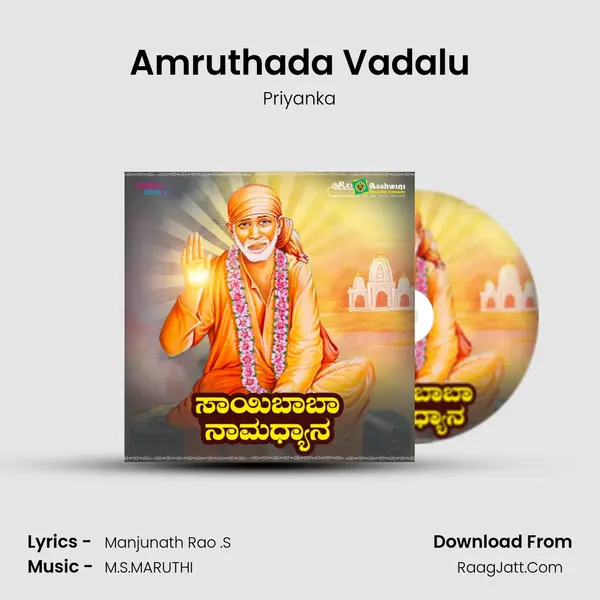 Amruthada Vadalu MP3 Song by Priyanka Cover