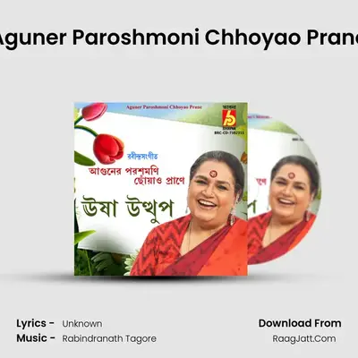 Aguner Paroshmoni Chhoyao Prane - 