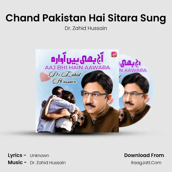 Chand Pakistan Hai Sitara Sung MP3 Song by Dr. Zahid Hussain Cover