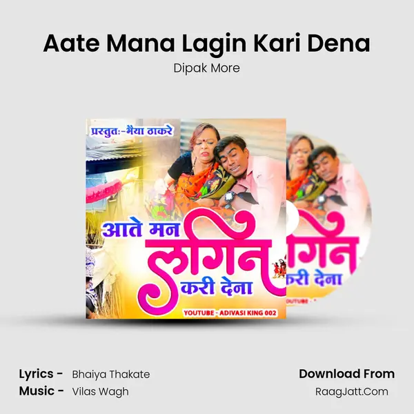 Aate Mana Lagin Kari Dena - Dipak More