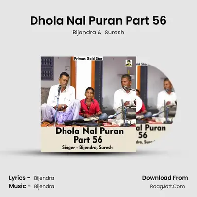 Dhola Nal Puran Part 56 mp3 song