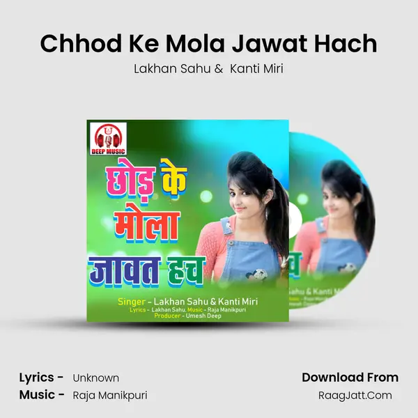 Chhod Ke Mola Jawat Hach MP3 Song by Lakhan Sahu Cover