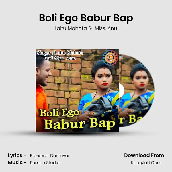 Boli Ego Babur Bap mp3 song