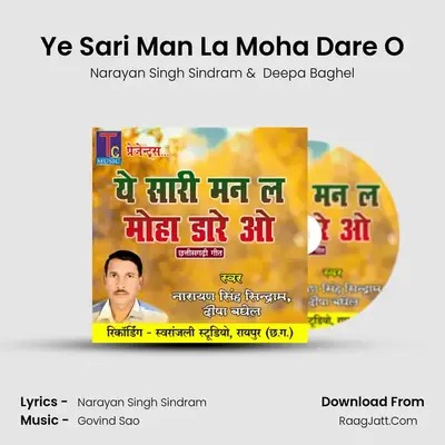 Ye Sari Man La Moha Dare O MP3 Song by Narayan Singh Sindram Cover