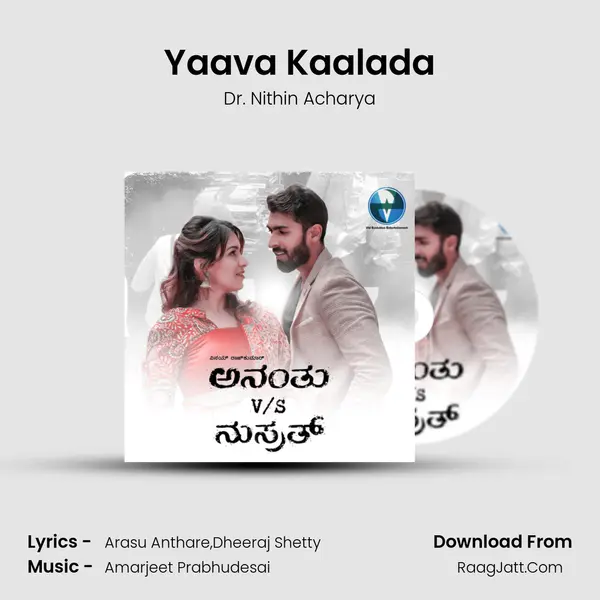 Yaava Kaalada Cover