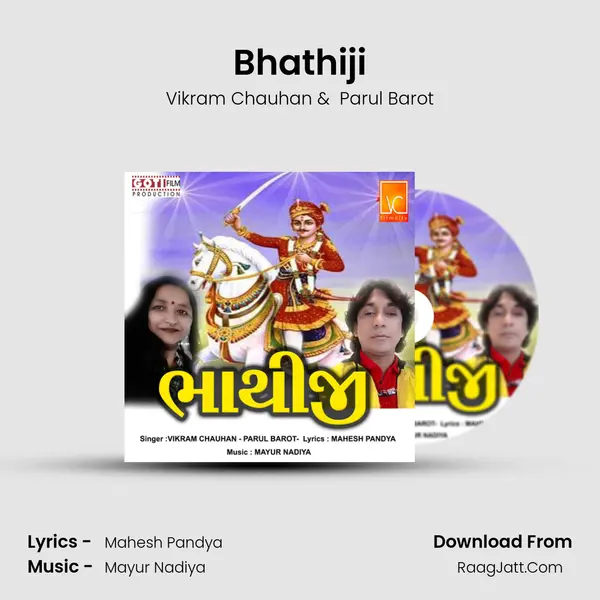 Bhathiji mp3 song