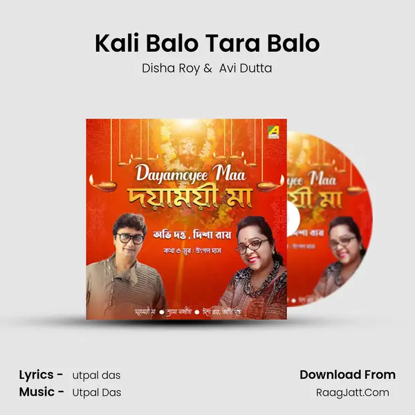 Kali Balo Tara Balo mp3 song
